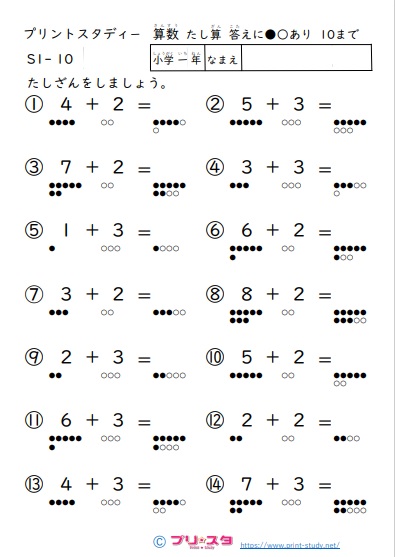 プリントスタディー プリスタ 算数プリント無料 幼児 小学3年生